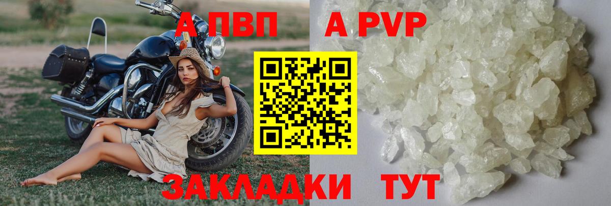 А ПВП VHQ Урус-Мартан