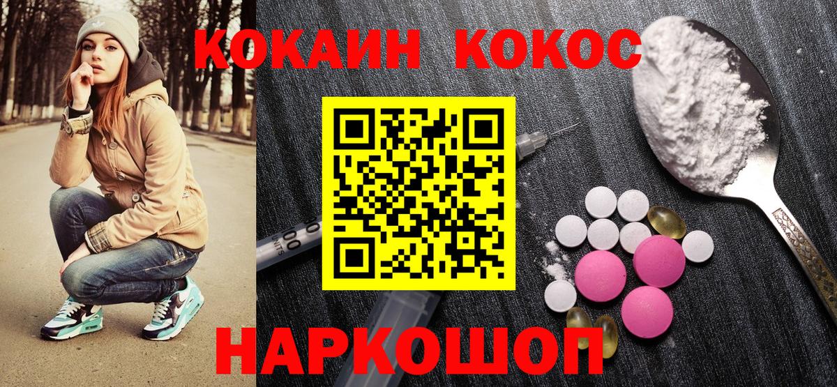 что такое   Вход с VPN  Урус-Мартан  COCAIN 98%  COCAIN VHQ  Cocaine 