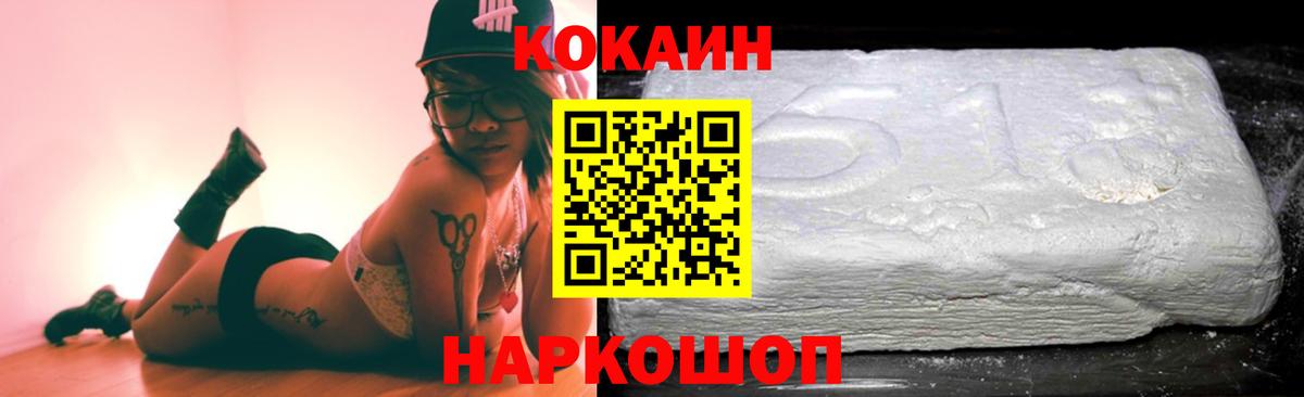 Cocaine 99% Урус-Мартан