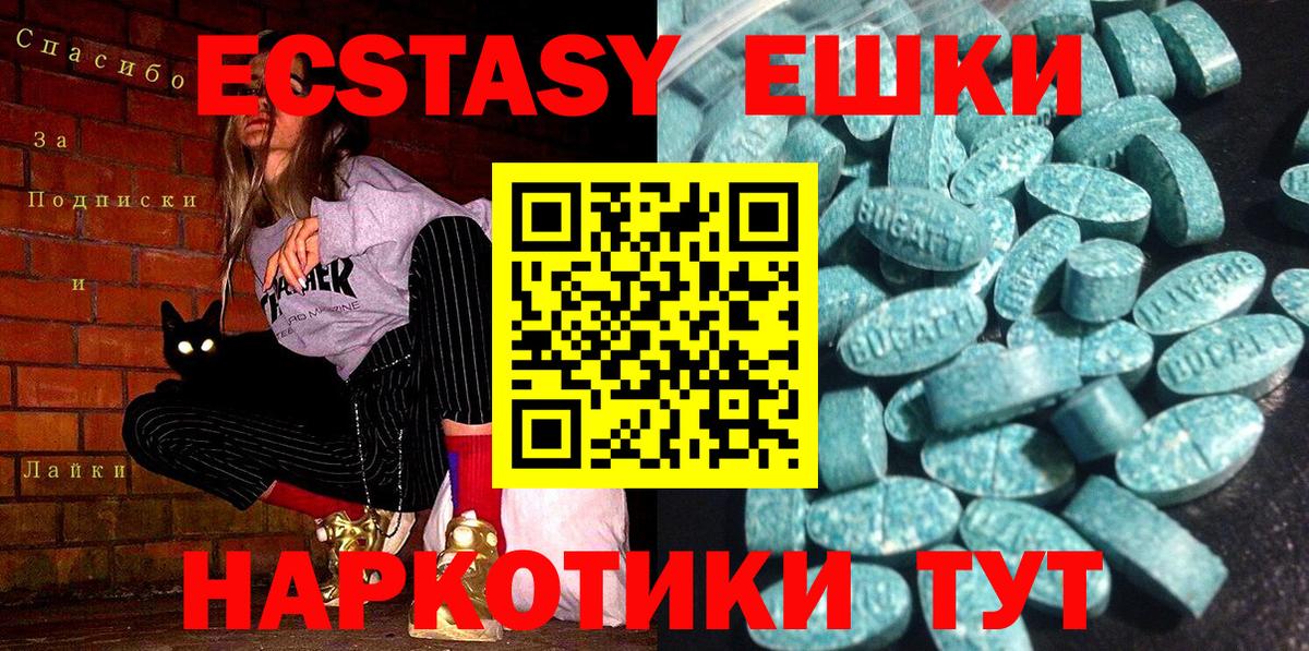 ЭКСТАЗИ таблы  darknet как зайти  Экстази  Урус-Мартан  Вход с VPN 