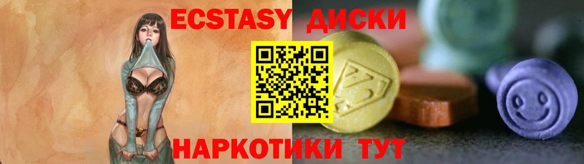 Ecstasy Cube Урус-Мартан