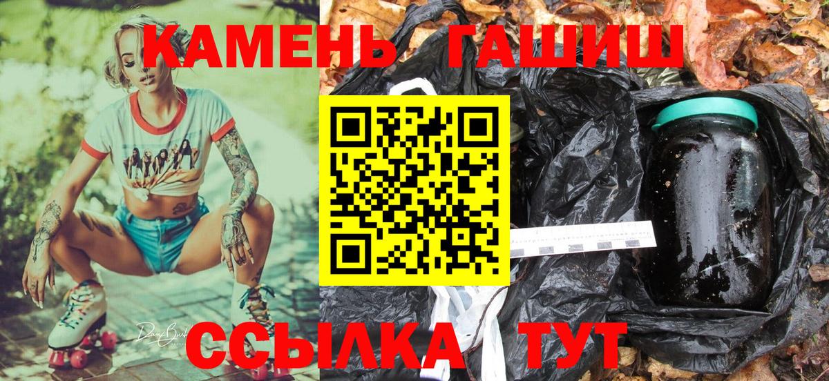 Урус-Мартан  ГАШИШ гашик  ГАШ VHQ  Вход с VPN 