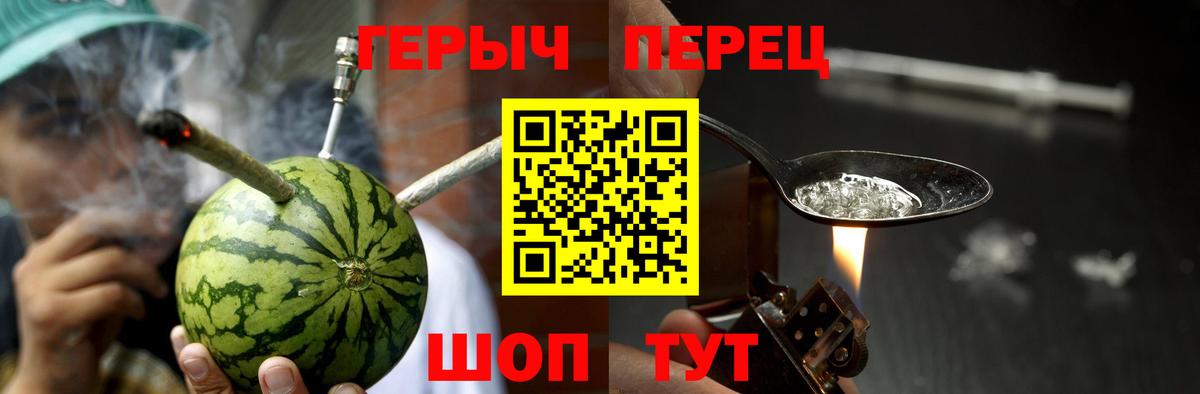 ГЕРОИН  Героин гречка  Вход с VPN  Урус-Мартан 