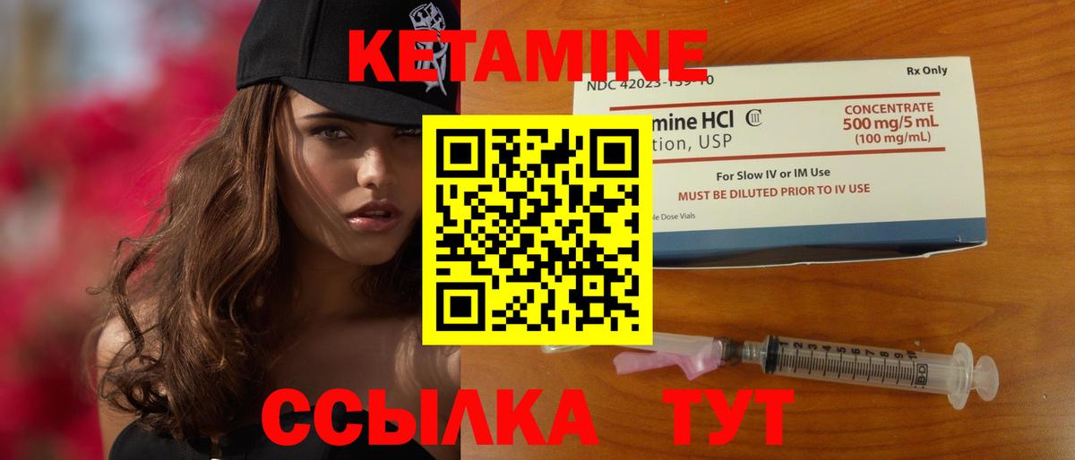 Кетамин VHQ  Кетамин VHQ  Вход с VPN  Урус-Мартан 