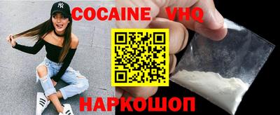 кокаин премиум Новодвинск