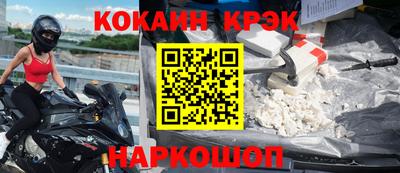кокаин премиум Новодвинск