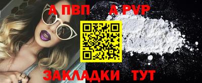 ALPHA-PVP Новозыбков