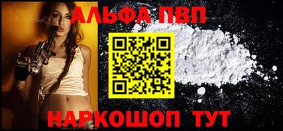 ALPHA-PVP Новозыбков