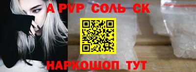 ALPHA-PVP Новозыбков