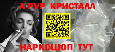 ALPHA-PVP Новозыбков