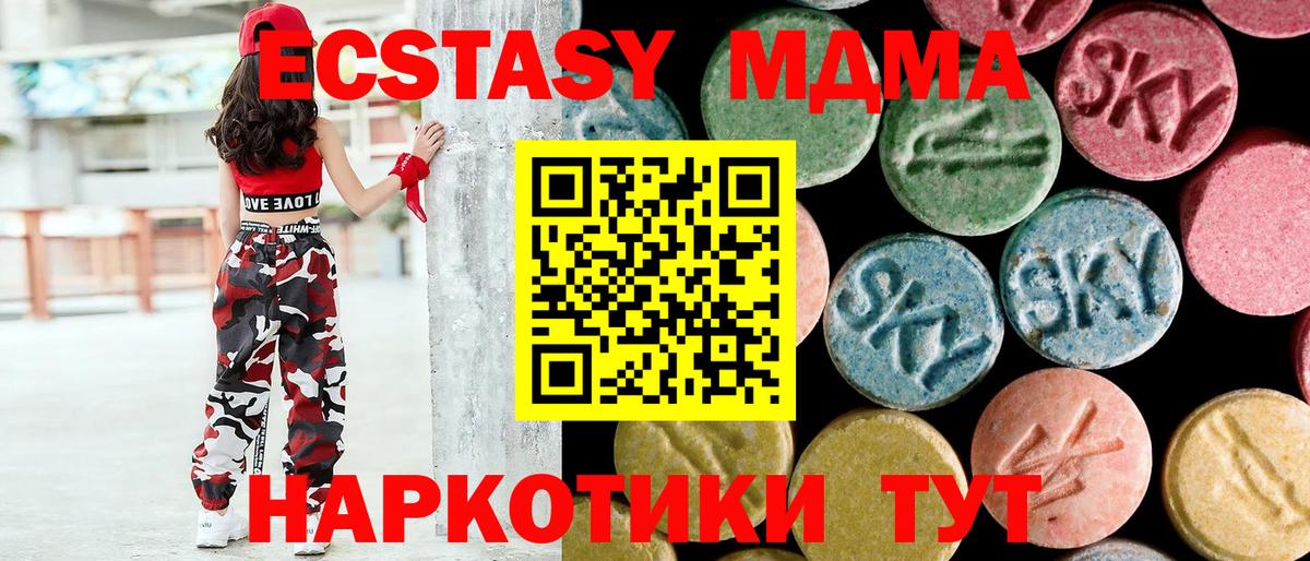 МДМА  Вход с VPN  Урус-Мартан  MDMA Molly  МДМА VHQ 