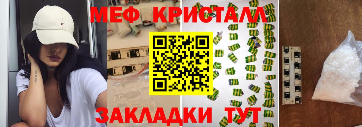 Меф мяу мяу кристаллы Урус-Мартан