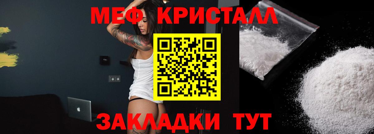 МЕФ mephedrone  Мефедрон мука  Урус-Мартан  МЯУ-МЯУ  Вход с VPN 