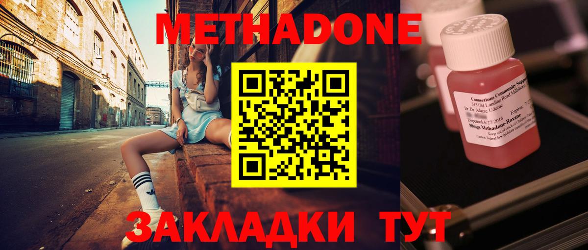 гидра рабочий сайт  Метадон мёд  Вход с VPN  Урус-Мартан 