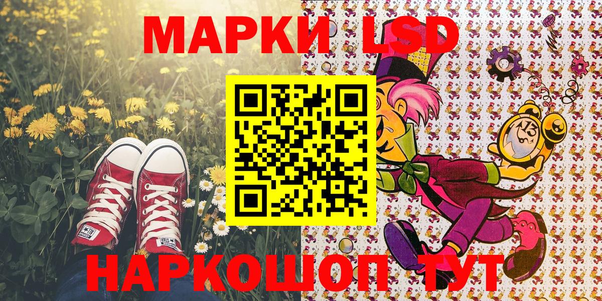 Марки 25I-NBOMe 1,5мг  Вход с VPN  Наркотические марки  Марки 25I-NBOMe 1,5мг  Урус-Мартан 
