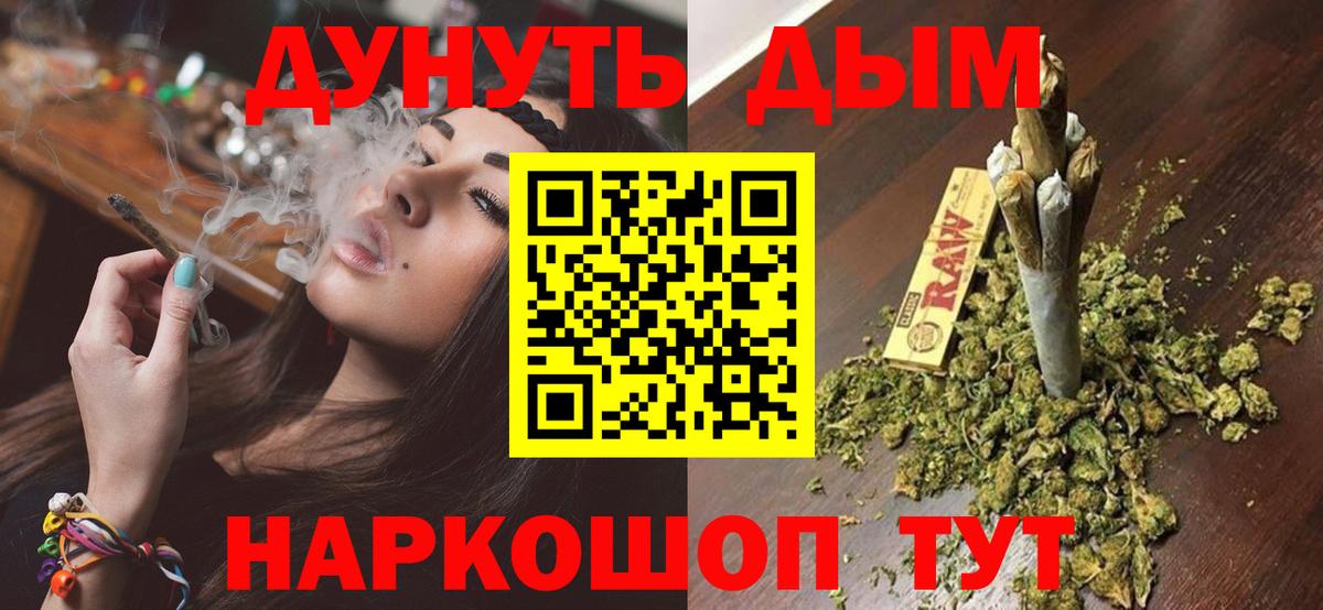 МАРИХУАНА семена Урус-Мартан