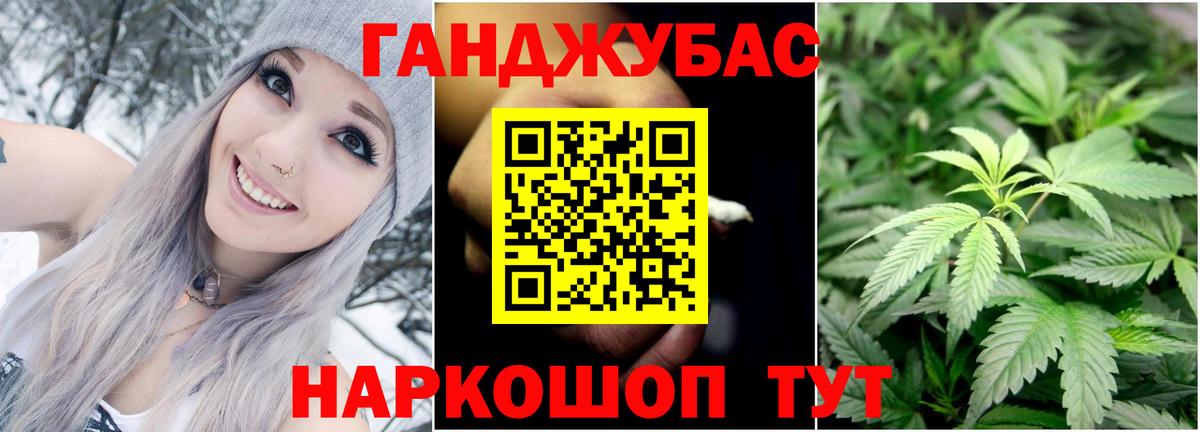 Канабис THC 21%  Вход с VPN  Урус-Мартан  Бошки марихуана гибрид  Конопля AK-47 